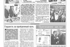 2 полоса