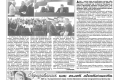 3 полоса испр