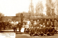 13x18 Станционные работники. 1913 г.